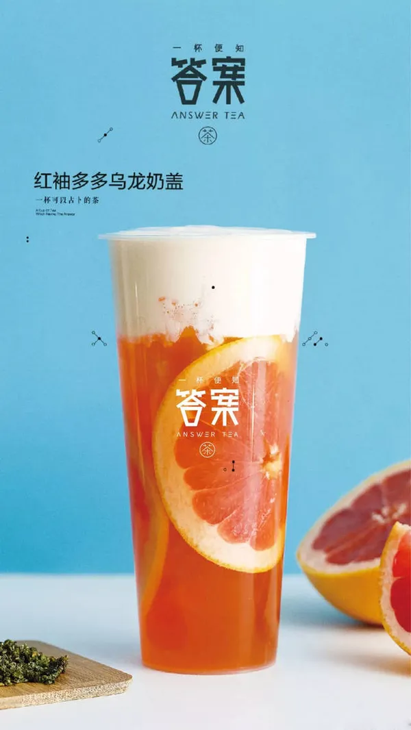 Grapefruit oolong cheese tea poster